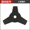 Garden Accessories Mower Triangular Saw Three-tooth