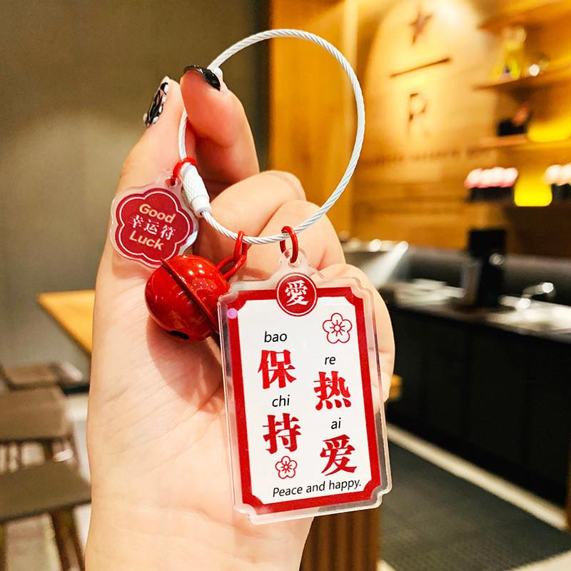 Charming Acrylic Keychain For Couples With Good Luck And Blessings Cute Bag Accessories