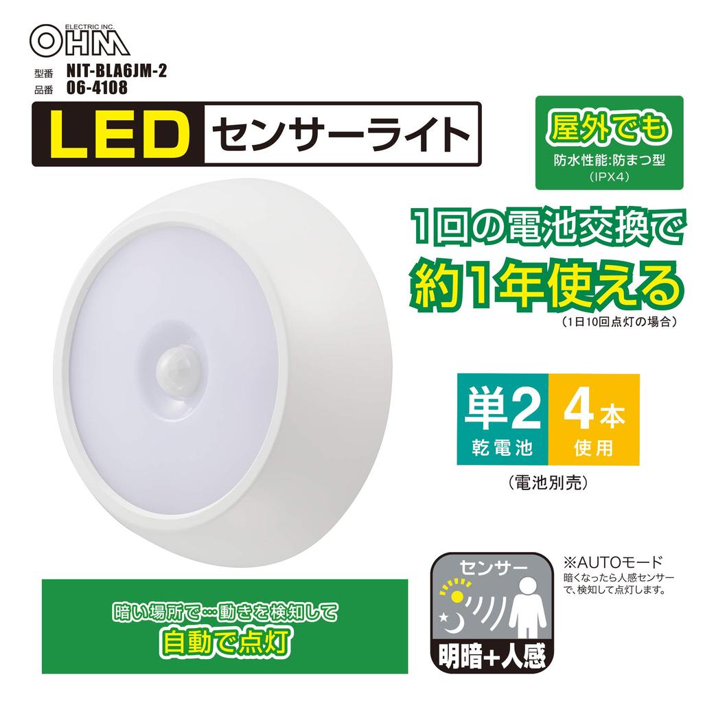 OHM Electric LED Sensor Light, LightDark + Motion Detection, IndoorOutdoor Use, NIT-BLA6JM-2 06-4108