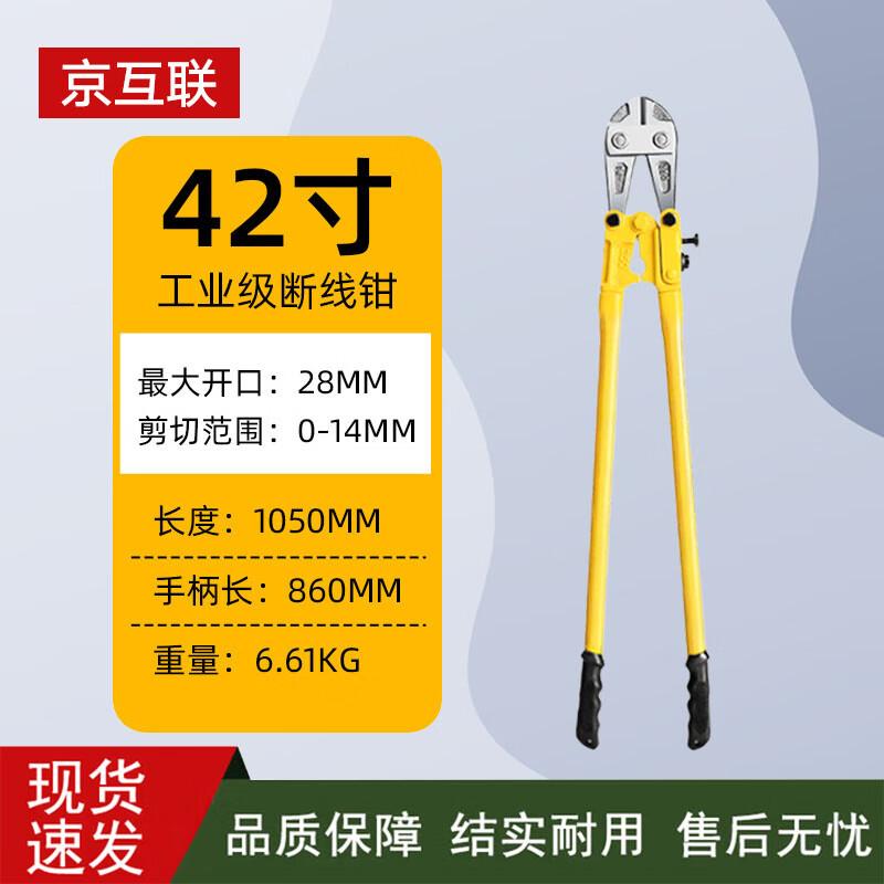 Jinghulian Rebar Bolt Cutter