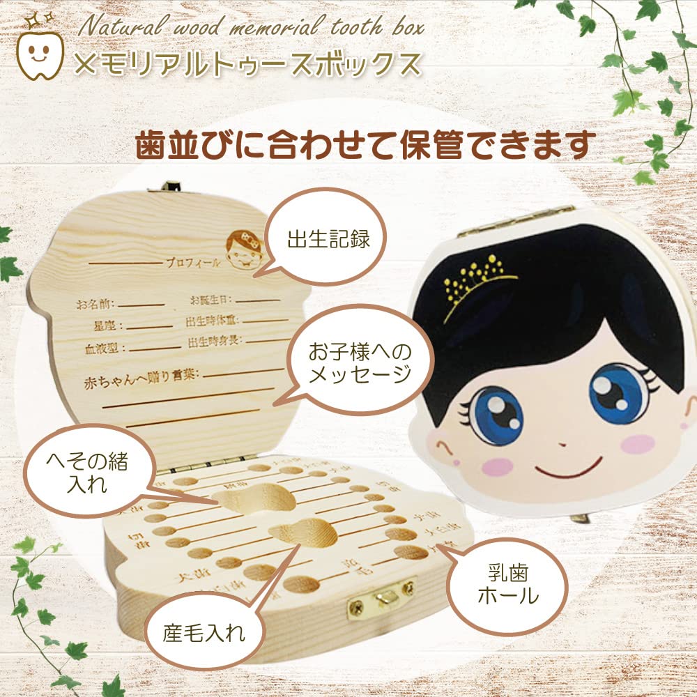 Wooden Baby Tooth Case for Perfect for Storing and Preserving Lost Baby or Keepsake [MKMC] Children, Teeth, Gift, (Princess)
