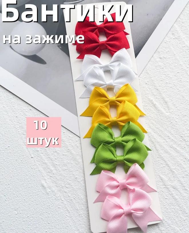 

Разноцветная заколка для волос, детская комбинированная заколка для волос с бантом, набор из 10 штук One Size зелёный