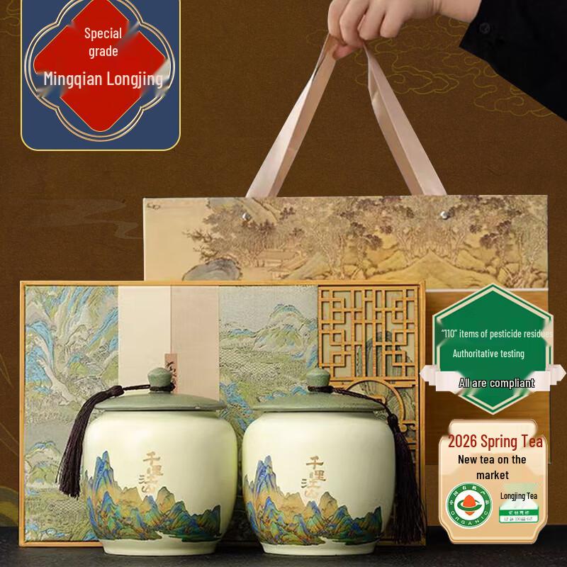 Pinxianguan 2026 Pre-Qingming Premium Longjing Green Tea Gift Box