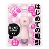 Hatopura First Time Rotor -Suction- Pink Rotor Adult Adult Goods