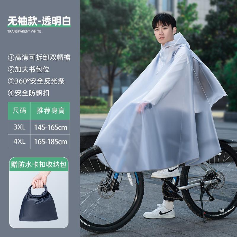 Bicycle raincoat integrated mountain student cycling men's single-body full rain protection rain cape backpack for women, thickened