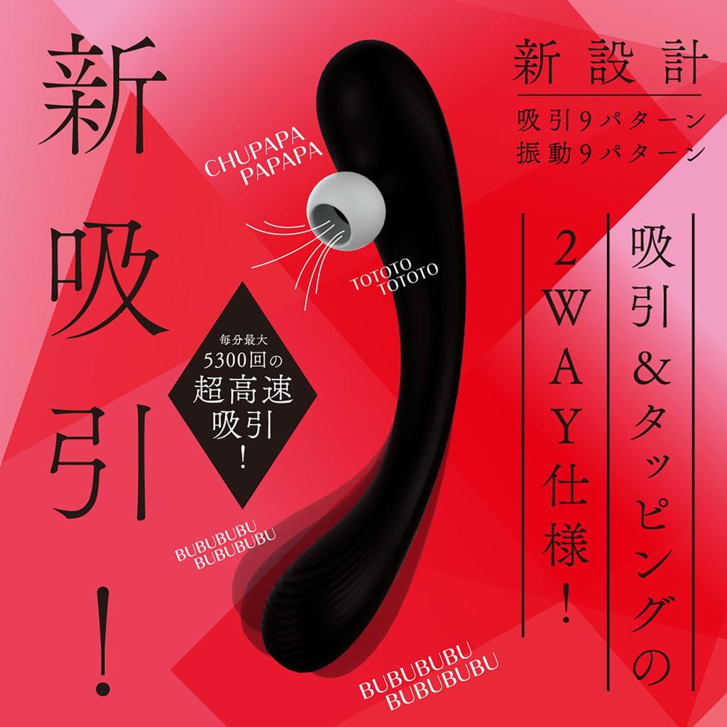 Hatopura TAPPING VIBE Kyuin Black Vibrator Adult Toy KYU-IN [Tapping Vibe]