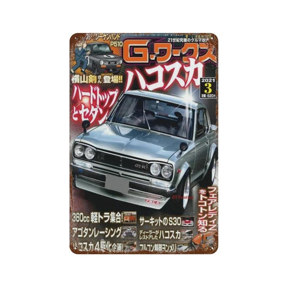 Vintage 80er Japanische Autos GTR JDM Racing Metall Blechschild Retro Plakette für Garage Club Man Cave Bar Pub Hotel Café Wanddeko