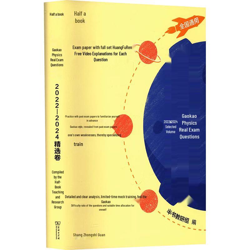 Mrs. Huang s Gaokao Physics Exam Prep & Past Papers (2022-2025)