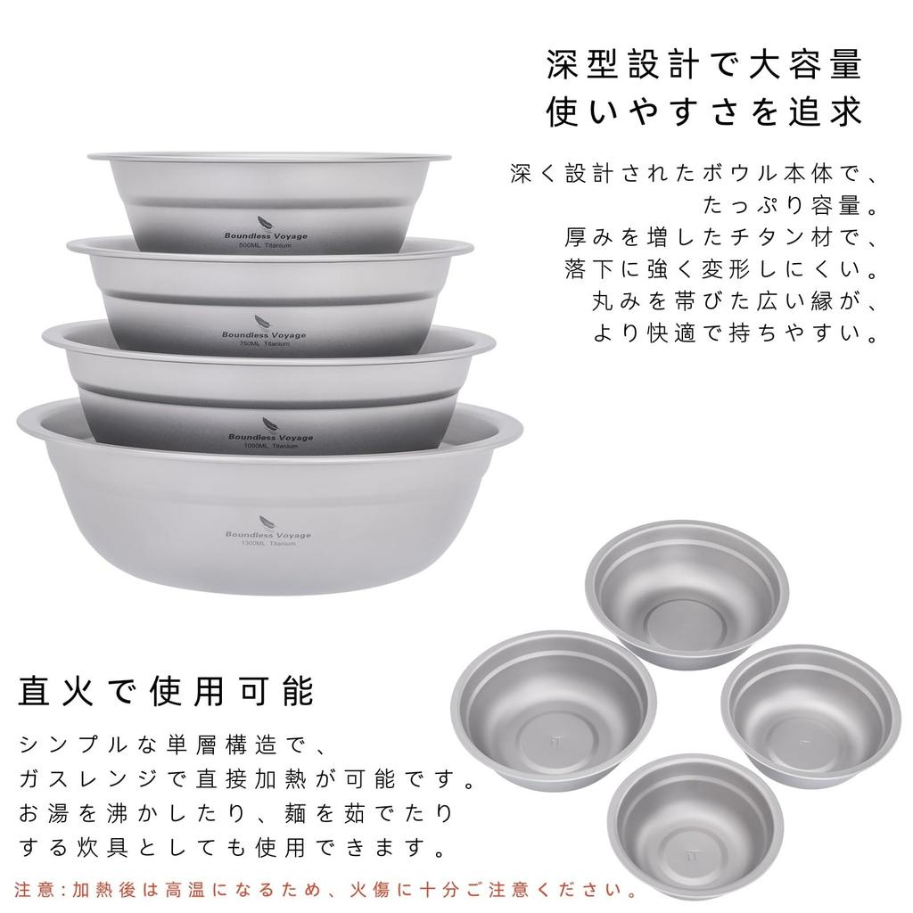 Boundless Voyage Titanium Deep Lightweight and for Outdoor Camping Ti1148T Bowl, Soup/Ramen Bowl, Stackable, (500/750/1000/1300ml)