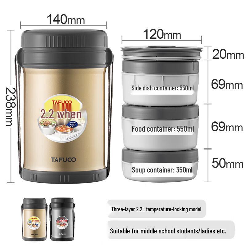 

TAFUCO 3-Layer 2.2L Stainless Steel Insulated Lunch Box