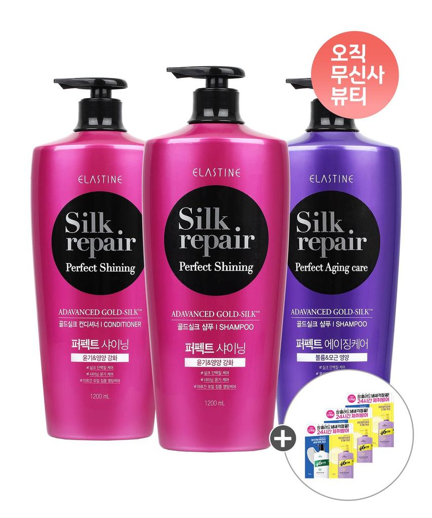 Réparation Soie 1200ml Lot de 2: Shampoing/Après-shampoing au choix