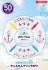 Hioki Float 50cm Welcome Marine
