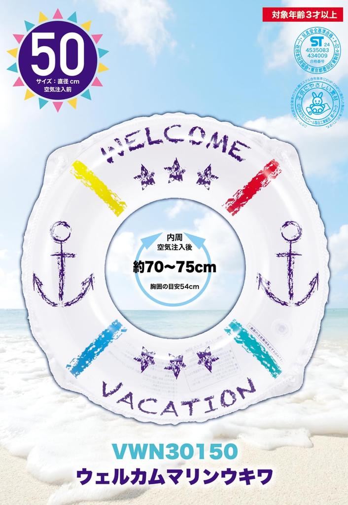 Hioki Float 50cm Welcome Marine