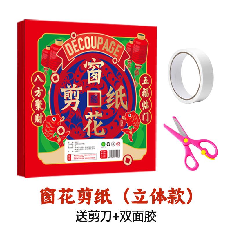 

Вырезанные из бумаги окна, детские поделки своими руками, весенний праздник в честь года Змеи в китайском стиле, новогоднее оригами, материалы для детского сада своими руками красный