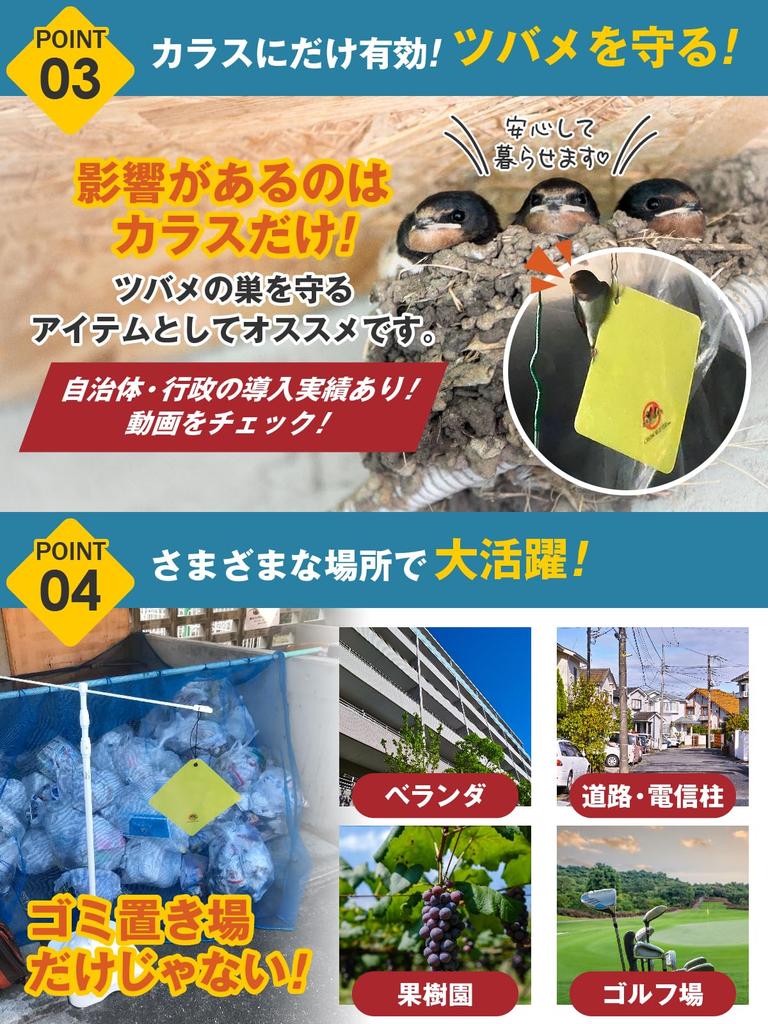 Crow Buster Crow Repellent of 10 Made in Hang it up and also effective for protecting swallow Easy to set Bird and crow Keeps crows [Set (20x20cm)]