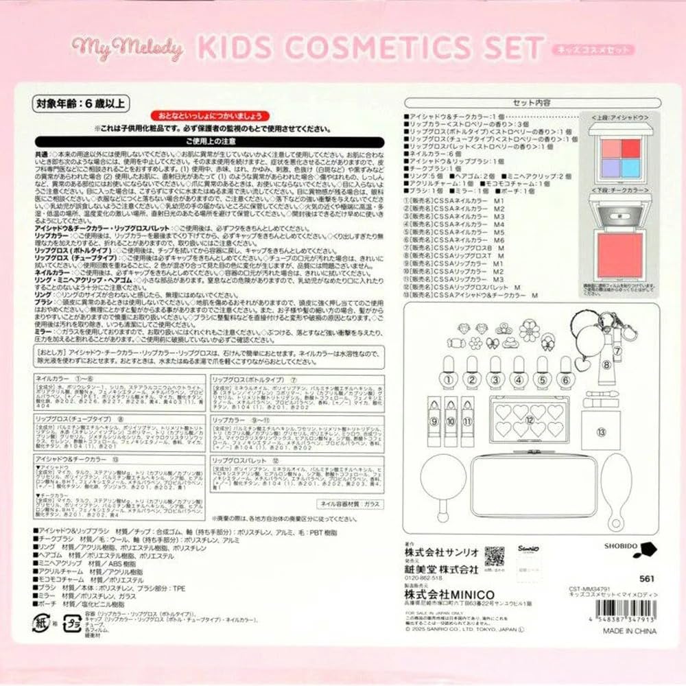 Sanrio Kinder Cosmetica Sanrio SHOBODO KINDER COSMETICA Make-up Set voor Meisjes Leeftijd 6 en Make-up Cosmetica Kinder Make-up Prinses Kerstmis My Melody Set, SET,