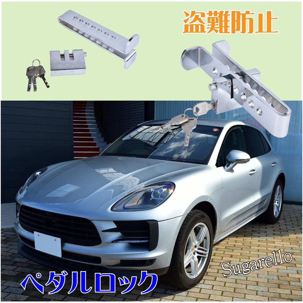 Sugarello Pedal Lock, Anti-Theft Device, Brake Lock, Clutch Lock, Stainless Steel, Anti-Theft, Universal Car Safety Lock