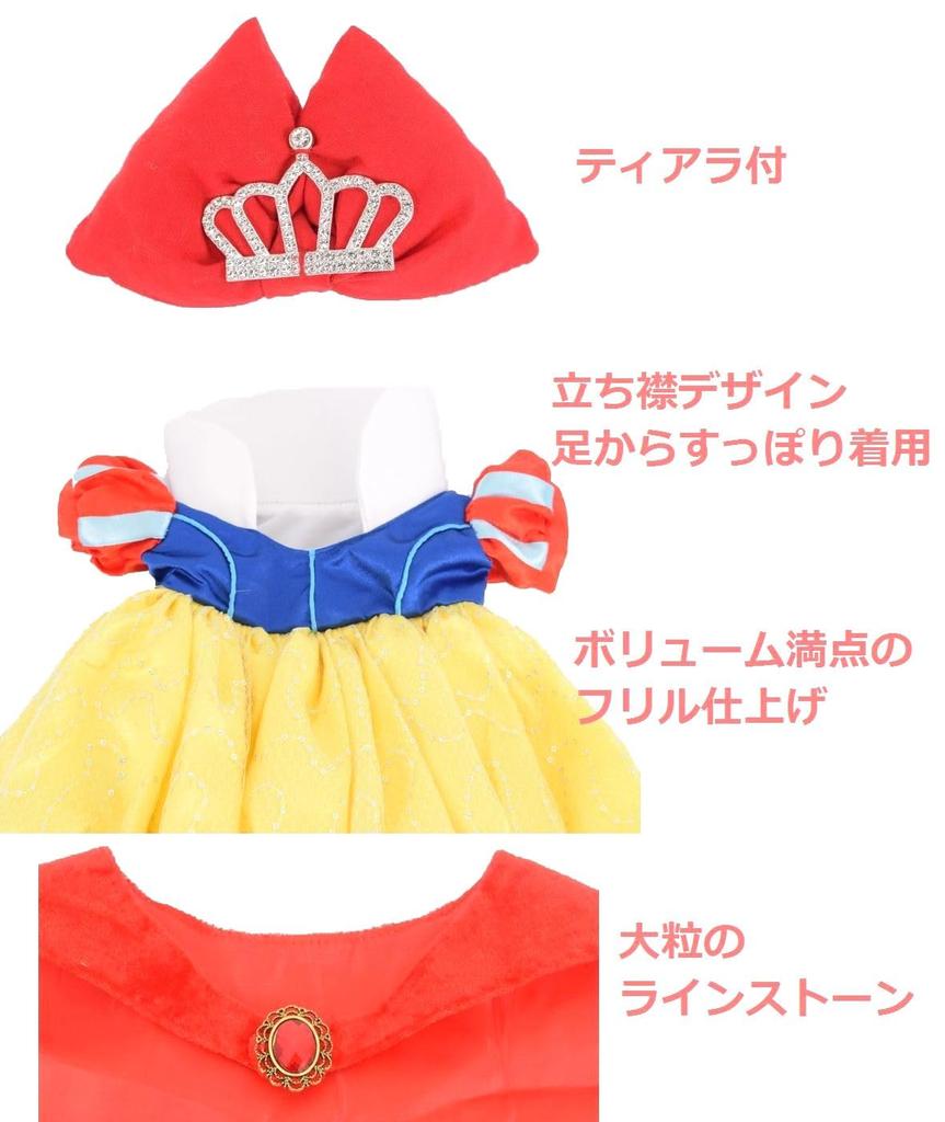 Teddy Bear Mail Order Alice Stella Lou Costume Snow White Size Small Dress-Up (No Body) (Stella Lou)