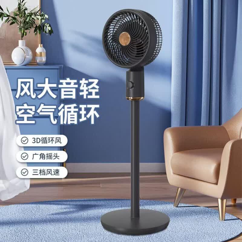 Royalstar Household Air Circulation Fan