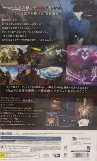 [USED] PS4 Fate/Samurai Remnant TREASURE BOX