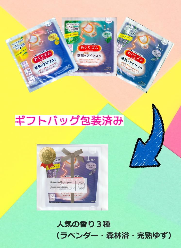 Megurism Steam Hot Eye Mask Assortment masks x 5 5 Gift Bag Small Trial Retirement Thank You Small Gift [3 sets] (Serves people) (Present) Present!