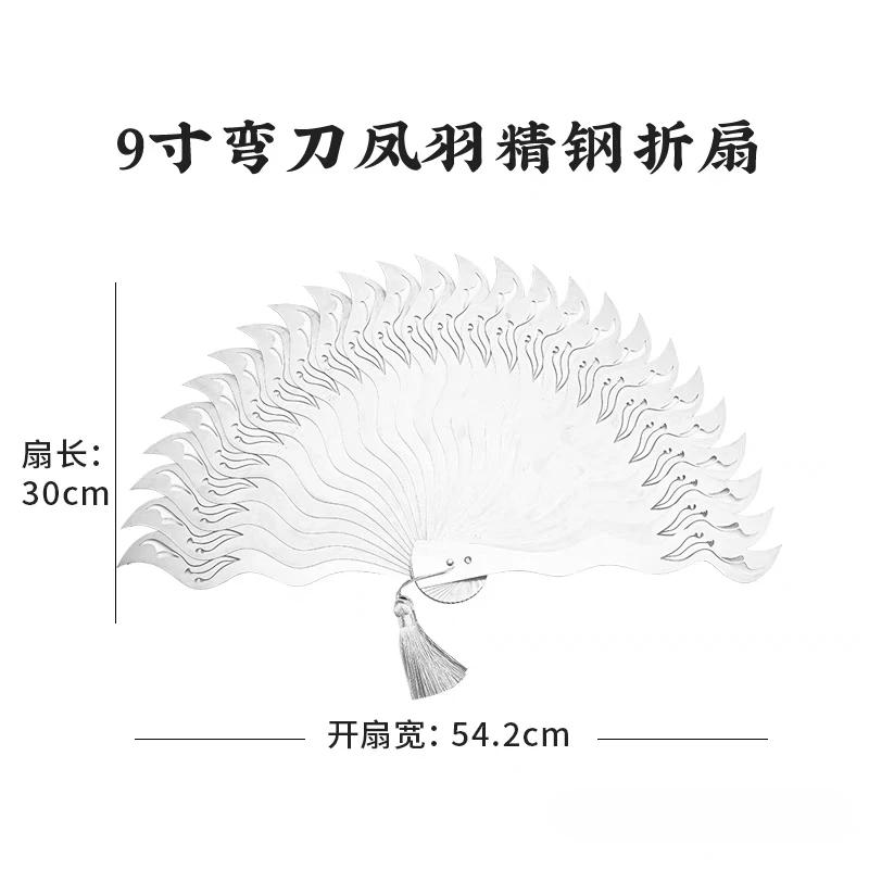 

Цельнометаллический веер для кунг-фу с лопастями в форме летающего пера, из нержавеющей стали, для фитнеса и боевых искусств, складной стальной веер. 9 inches