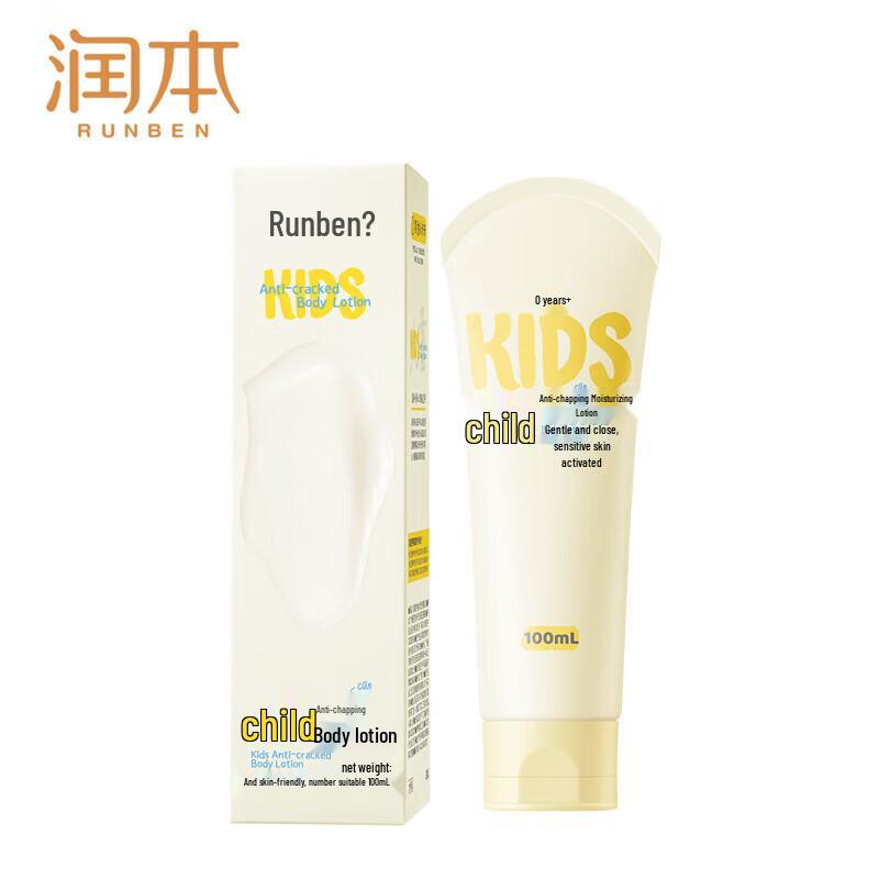 Runben Children s Moisturizing Lotion, 100ml (2024 Edition)