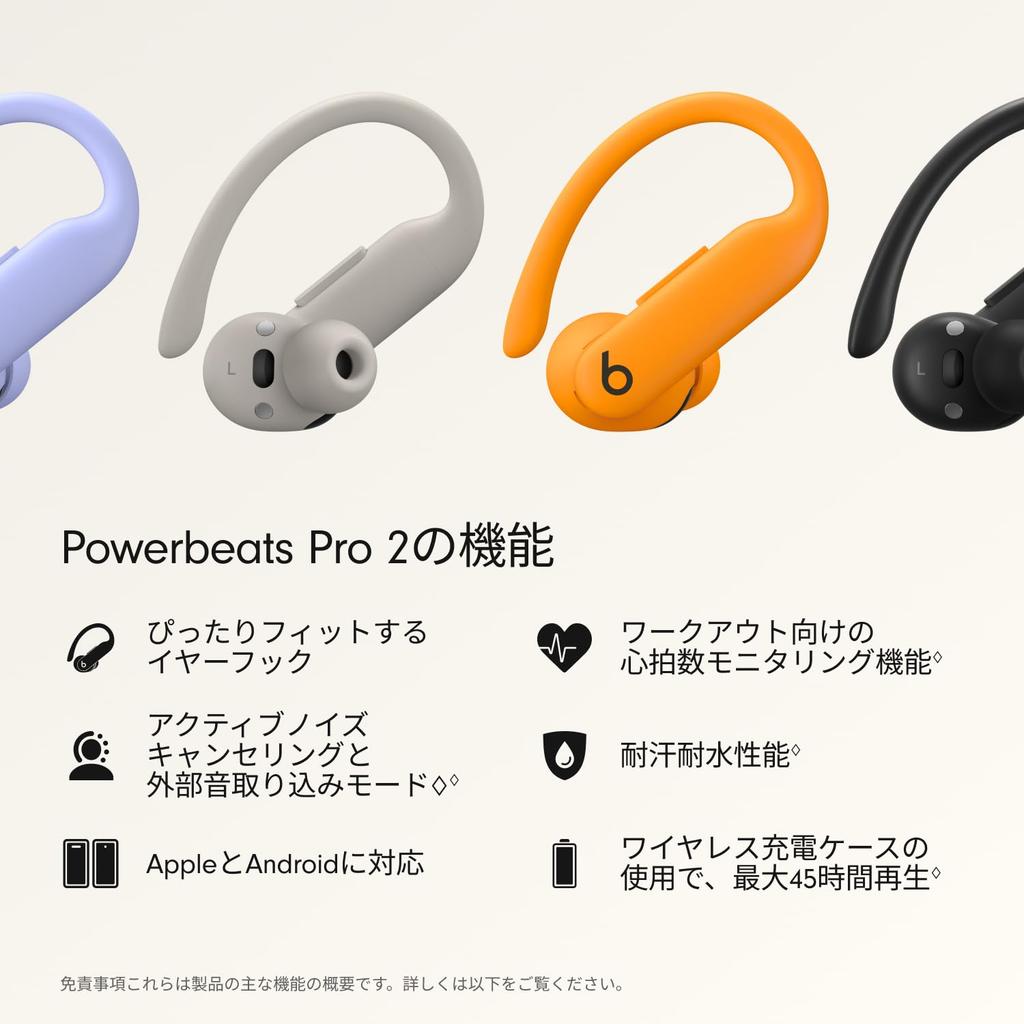 Beats Powerbeats Pro 2 Wireless Earbuds Orange