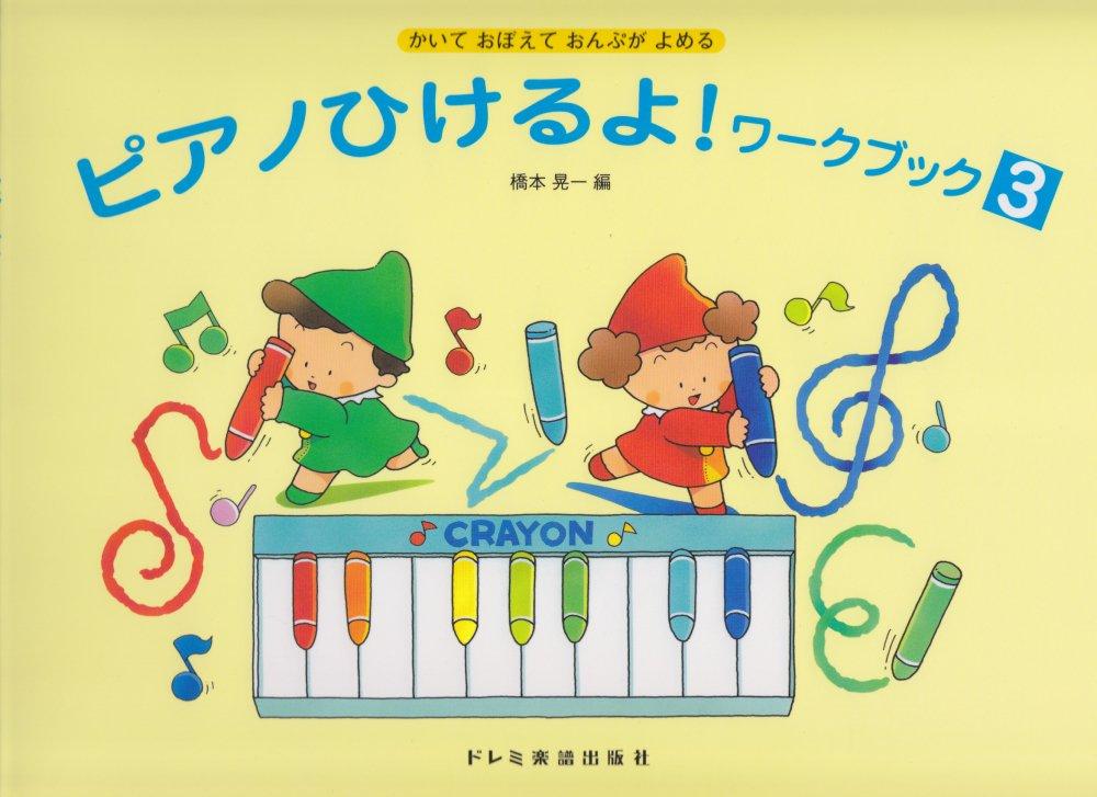 and read the Workbook Write, memorize, piano! (3)