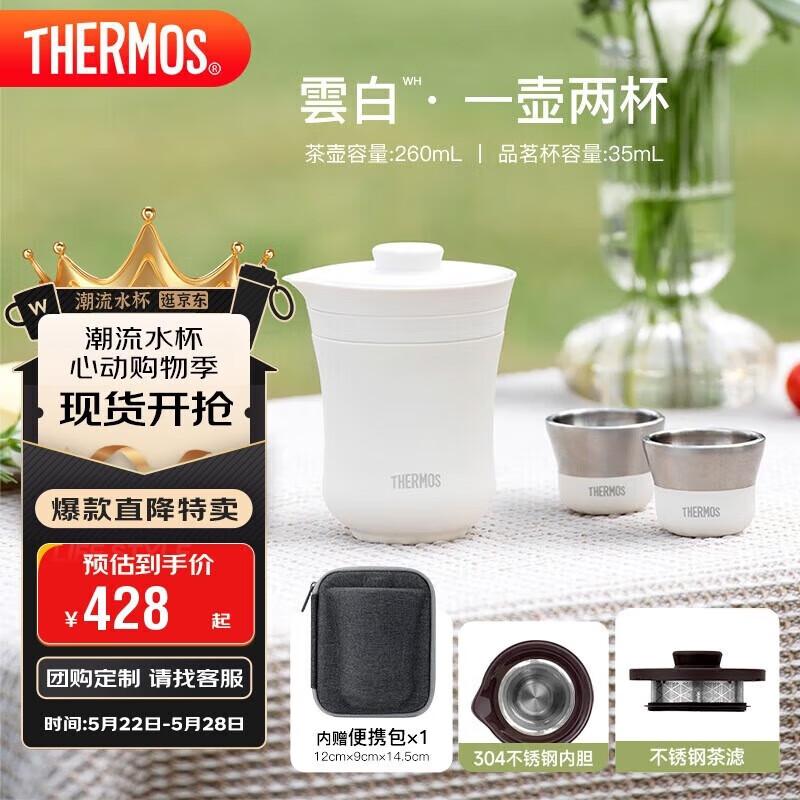 THERMOS 260ml Insulated Travel Tea Set