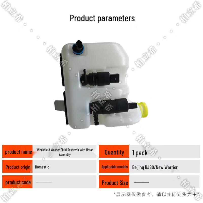 Boliqi Beijing BJ80 Warrior Wiper Washer Reservoir with Motor