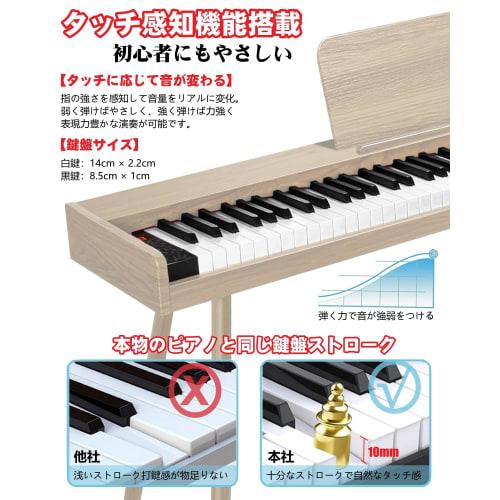 NikoMaku New Series Digital Piano, 88-Key Leaf, Thin Wooden Body, MIDI Compatible, Professional-Grade Cutting-Edge Sound Source, 800 Tones, 600 Built-