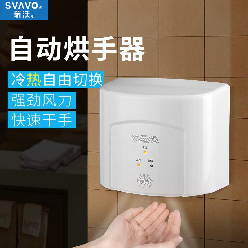 SVAVO Automatic Sensor Hand Dryer