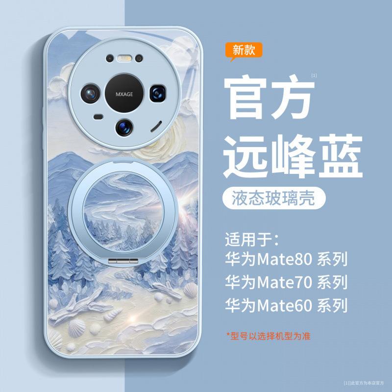 Suitable for huawei mate80 mobile phone case new mate70 high-end protective case mate60 with lanyard mate50