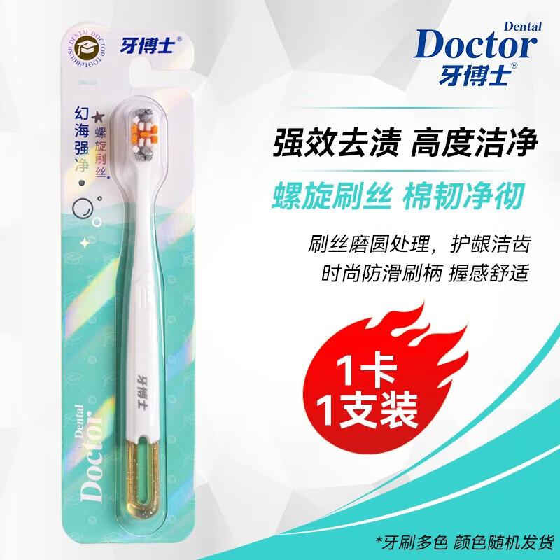Dr. Tooth Cotton Resilient Toothbrush DR6103