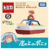 TAKARA TOMY Dream Tomica Ghibli Collection No.05: Ponyo on the Cliff Sosuke's Toy Boat