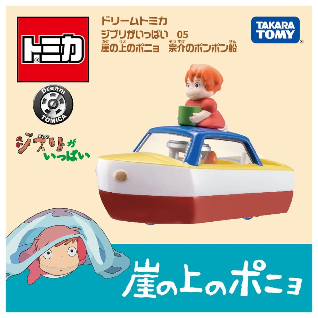 TAKARA TOMY Dream Tomica Ghibli Collection No.05: Ponyo on the Cliff Sosuke's Toy Boat