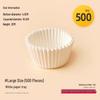 Snowy Niang High-Temp Disposable Cake & Muffin Paper Liners