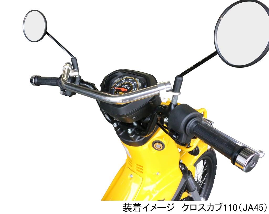 KITACO Front Fashion for 8mm Mirror Compatible with Super Cub 50 Super Cub 110 Pro and Cross Cub Part Bar, Silver, Holes, (FI), (2007), 50/110,