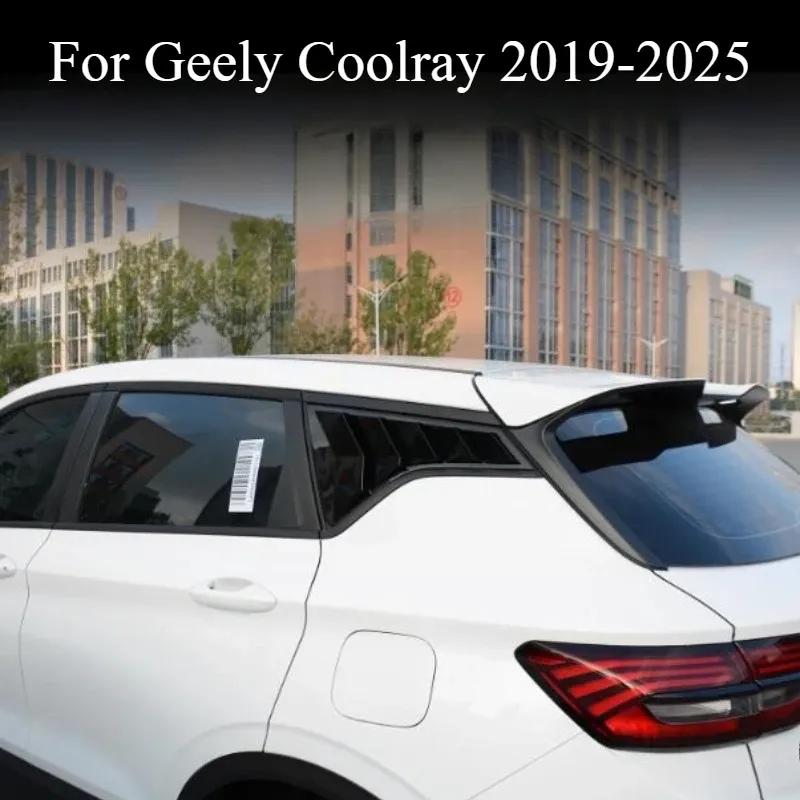 For Geely Coolray -2025 Blind Decorative Stickers Modified Triangle Window Trim Appearance Supplies Body Kits Accessories