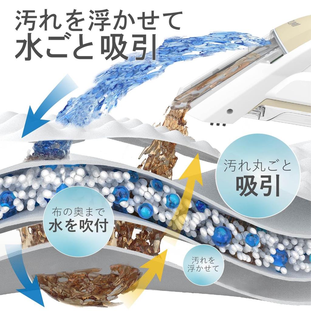 Koizumi Spot Rinse Cleaner, Cordless, Rechargeable, Stain Remover, Fabric Cleaner, Space-Saving, Easy to Carry, Compact, Beige, KJC-0520/C