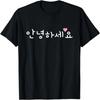 I Dont Understand Korean Cute and Funny Korean Words Summer Tshirt for WOMEN Graphic Aesthetic Clothes Summer Streetwear