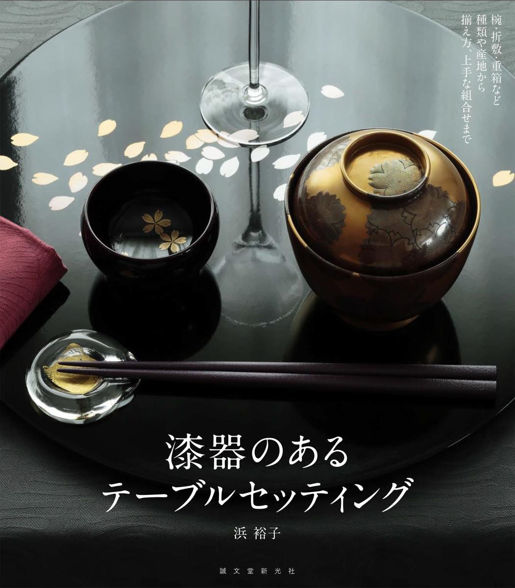 

Lacquerware table From and boxes to how to arrange and how to combine them effectively settings bowls, trays, types, origins, them,