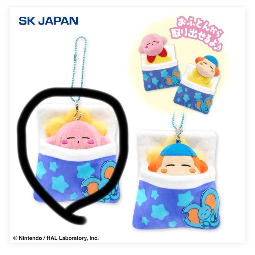 Kirby of the Stars Sleeping Futon Plush Mascot Kirby