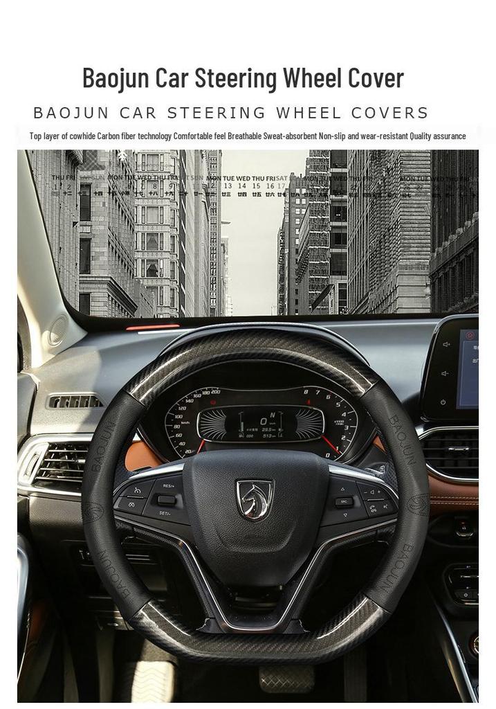 Baojun Steering Wheel Cover for 560730/630/610/330/Lechi - D-Type Carbon Fiber for All Seasons