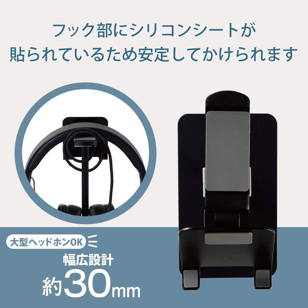 ELECOM Headphone Stand Headphone Band Width of 55mm or for Smartphones with Inch Aluminum Black [Supports Less] [Compatible 4.0-6.7 Sizes] Finish,