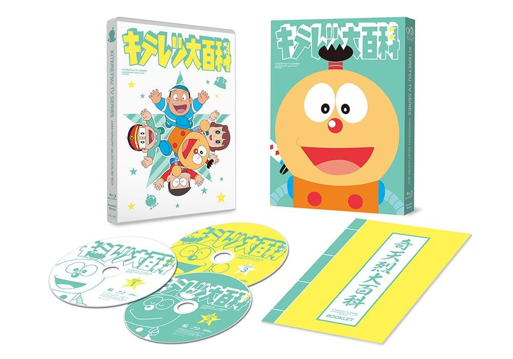 

TV Anime Anniversary Selection Kiteretsu Encyclopedia BD-BOX [Blu-ray]