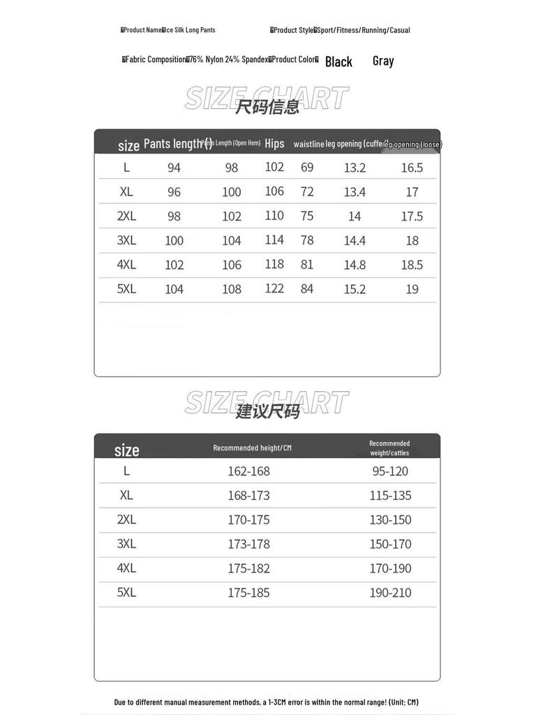 Mao Ren Men's Summer Ice Silk Quick-Dry Straight-Leg Casual Pants