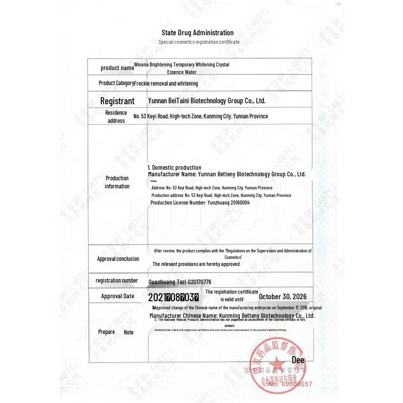 Winona Whitening Hydrating Essence Toner