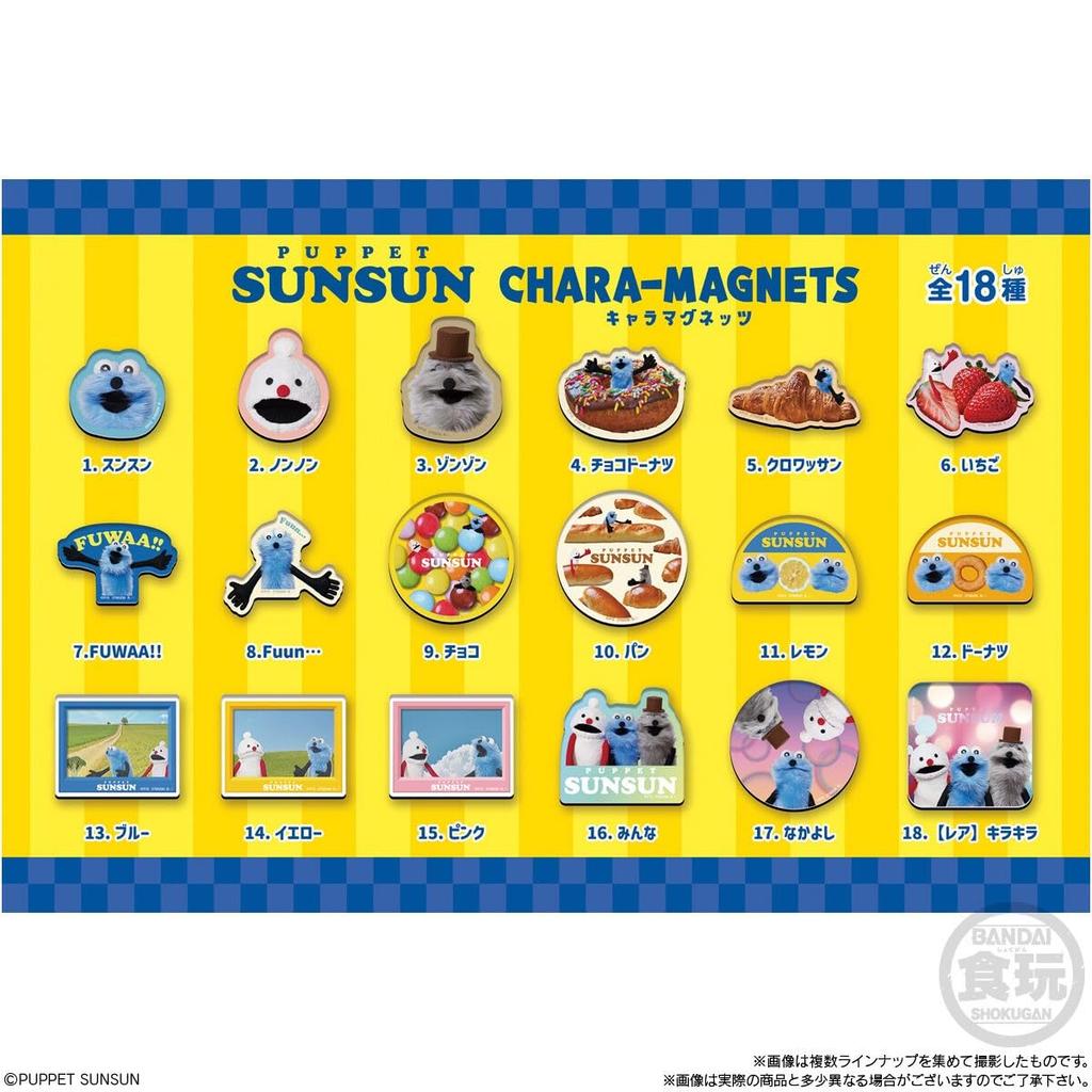 PUPPET SUNSUN Character Magnets box 14-piece (candy toys)
